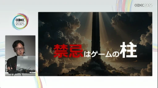 ꡼ No.009 | ˶೫ȯν⤯VR̤ ںʤΥꥮȳȯԤζץݡȡCEDEC 2025