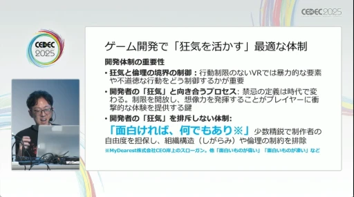 ꡼ No.010 | ˶೫ȯν⤯VR̤ ںʤΥꥮȳȯԤζץݡȡCEDEC 2025