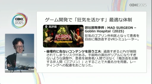 ꡼ No.012 | ˶೫ȯν⤯VR̤ ںʤΥꥮȳȯԤζץݡȡCEDEC 2025