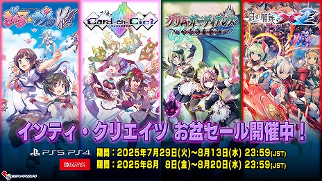 白き鋼鉄のX2」が60％オフ，「カルドアンシェル」は30％オフ