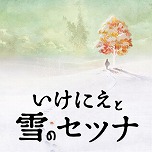 画像ギャラリー No.024のサムネイル画像 / 「BRAVELY DEFAULT II」や「LIVE A LIVE」が2992円! 人気タイトルがお得な大型セール「スクエニ SEPTEMBER SALE Part 1」がスタート