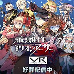 画像ギャラリー No.044のサムネイル画像 / 「BRAVELY DEFAULT II」や「LIVE A LIVE」が2992円! 人気タイトルがお得な大型セール「スクエニ SEPTEMBER SALE Part 1」がスタート