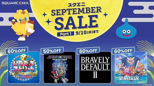 ꡼ No.045Υͥ / BRAVELY DEFAULT IIפLIVE A LIVEפ2992ߡ ͵ȥ뤬緿֥ SEPTEMBER SALE Part 1פ