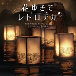画像ギャラリー No.012のサムネイル画像 / 「オクトパストラベラー」シリーズバンドルが35%オフ!「FFXIV コンプリートパック」は半額! スクエニの“OCTOBER SALE”がスタート