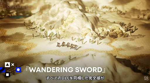 ���������꡼ No.006�Υ���ͥ������ / �����ץ������RPG��Wandering Sword�״����Ǥ�PlayStation 5���о졣���ܸ�ե�ܥ������������2026ǯ5��28��ȯ���