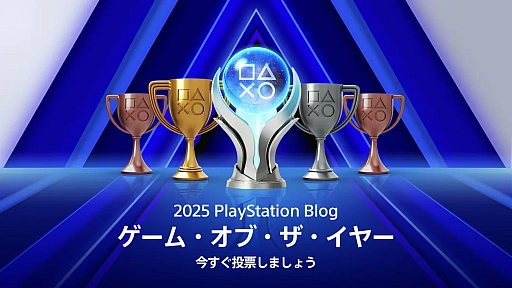 ���������꡼ No.001�Υ���ͥ������ / ���ʤ����פ���ǯ�Υ٥��ȥ�����ϡ�����PlayStation.Blog �����ࡦ���֡��������䡼 2025�פ���ɼ����������