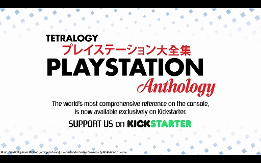 画像ギャラリー No.001のサムネイル画像 / 1300ページ超でPS1の歴史を語る，4冊組の未公認書籍のクラファンを展開中。ソフトや内部構造，限定版，未発売ゲームなどの情報を網羅
