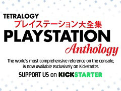 1300ページ超でPS1の歴史を語る，4冊組の未公認書籍のクラファンを展開中。ソフトや内部構造，限定版，未発売ゲームなどの情報を網羅