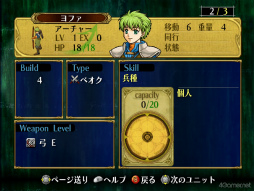 画像ギャラリー No.005のサムネイル画像 / えっ，「ファイアーエムブレム 蒼炎の軌跡」のヨファについてとことん語っていいんですか!?　【高坂知也さんの推し語り9】