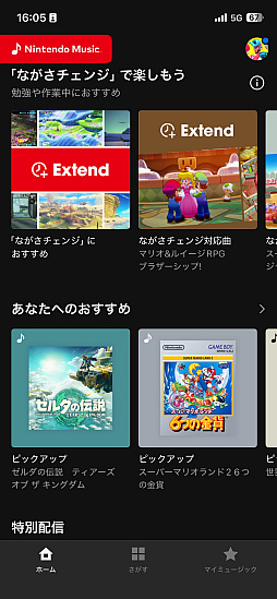 画像ギャラリー No.009のサムネイル画像 / 新生活に向けてプランを見直そう！「PS Plus」「Switch Online」「Game Pass」の最新サービス内容＆料金プランまとめ