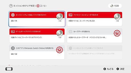 画像ギャラリー No.013のサムネイル画像 / 新生活に向けてプランを見直そう！「PS Plus」「Switch Online」「Game Pass」の最新サービス内容＆料金プランまとめ