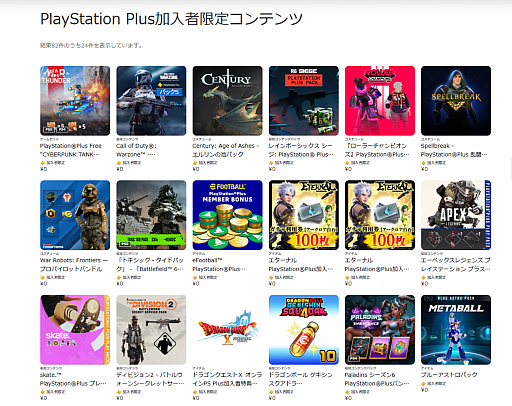 画像ギャラリー No.020のサムネイル画像 / 新生活に向けてプランを見直そう！「PS Plus」「Switch Online」「Game Pass」の最新サービス内容＆料金プランまとめ