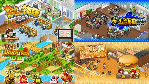 画像ギャラリー No.002のサムネイル画像 / Switch版「ゲーム発展国++」が495円！ カイロソフトのSwitch用ソフトが対象の「おひさまポカポカ春一番！セール」がスタート