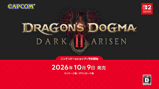 画像ギャラリー No.001のサムネイル画像 / 「ドラゴンズドグマ 2:ダークアリズン 」,2026年10月9日に発売。今度もダークアリズンの名を冠して,新たな世界に踏み入る