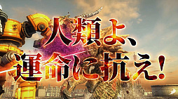 画像ギャラリー No.011のサムネイル画像 / Switch2版「地球防衛軍5」が2026年10月8日に，完全続編のシリーズ最新作「地球防衛軍6」が今冬に発売決定