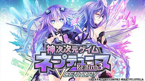 画像ギャラリー No.005のサムネイル画像 / PS4版「新次元ゲイム ネプテューヌVII」が80%オフの1320円! シリーズの15作品がお得な「ネプテューヌ ナンバリングセール」が本日スタート