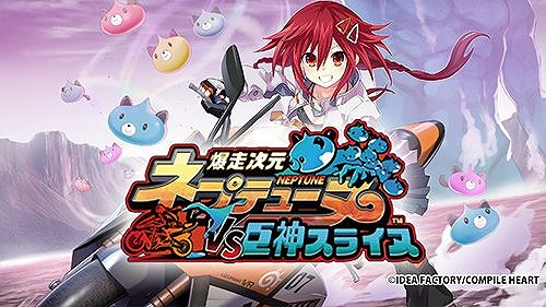 画像ギャラリー No.010のサムネイル画像 / PS4版「新次元ゲイム ネプテューヌVII」が80%オフの1320円! シリーズの15作品がお得な「ネプテューヌ ナンバリングセール」が本日スタート
