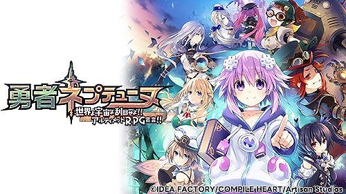 画像ギャラリー No.015のサムネイル画像 / PS4版「新次元ゲイム ネプテューヌVII」が80%オフの1320円! シリーズの15作品がお得な「ネプテューヌ ナンバリングセール」が本日スタート