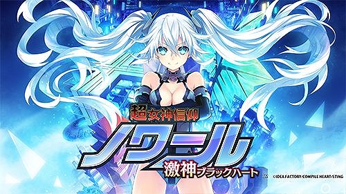 画像ギャラリー No.016のサムネイル画像 / PS4版「新次元ゲイム ネプテューヌVII」が80%オフの1320円! シリーズの15作品がお得な「ネプテューヌ ナンバリングセール」が本日スタート