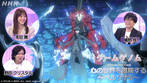 画像ギャラリー No.010のサムネイル画像 / ゲーム教養番組「ゲームゲノム」,9月1日よりNHKオンデマンドで順次配信。パイロット版とシーズン1の全11本を楽しめる