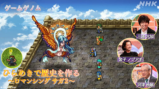 画像ギャラリー No.014のサムネイル画像 / ゲーム教養番組「ゲームゲノム」,9月1日よりNHKオンデマンドで順次配信。パイロット版とシーズン1の全11本を楽しめる