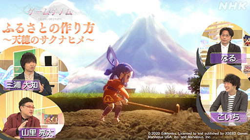 画像ギャラリー No.016のサムネイル画像 / ゲーム教養番組「ゲームゲノム」,9月1日よりNHKオンデマンドで順次配信。パイロット版とシーズン1の全11本を楽しめる