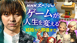 画像ギャラリー No.021のサムネイル画像 / ゲーム教養番組「ゲームゲノム」,9月1日よりNHKオンデマンドで順次配信。パイロット版とシーズン1の全11本を楽しめる