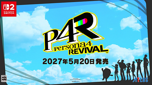 画像ギャラリー No.002のサムネイル画像 / 最新作「ペルソナ6」のSwitch2対応が発表! Switch2版「ペルソナ4 リバイバル」は2027年5月20日に発売決定