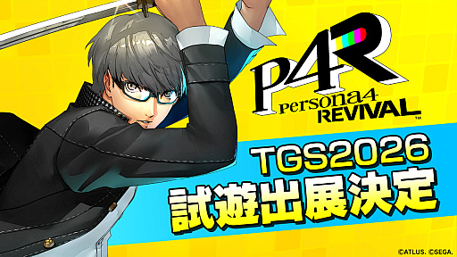 画像ギャラリー No.018のサムネイル画像 / 最新作「ペルソナ6」のSwitch2対応が発表! Switch2版「ペルソナ4 リバイバル」は2027年5月20日に発売決定
