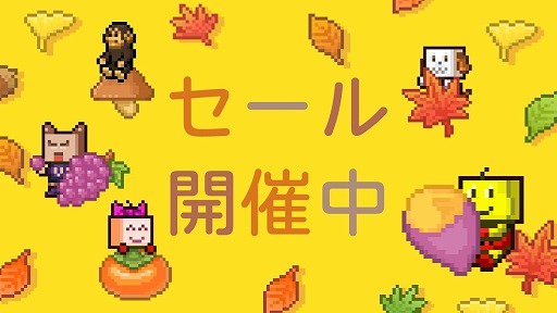 画像ギャラリー No.001のサムネイル画像 / PS4版「ゲーム発展国++」「まんが一本道〆」など,全14タイトルがお得に。PlayStation Storeでカイロソフト作品のセールが開催中