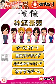 ꡼ No.002Υͥ / 륲ॵȤentag!꥾ȡɻͤ˥˥塼