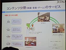 画像ギャラリー No.017のサムネイル画像 / 米国のモバイルゲーム市場は,日本と何が違う? JETRO主催のセミナーで米国のトレンドを聞いてきた