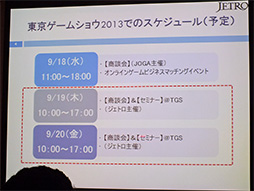 画像ギャラリー No.018のサムネイル画像 / 米国のモバイルゲーム市場は,日本と何が違う? JETRO主催のセミナーで米国のトレンドを聞いてきた