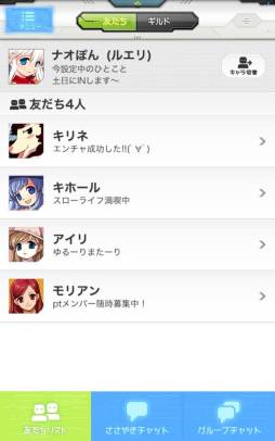 画像ギャラリー No.004のサムネイル画像 / NEXONゲーム専用チャットアプリ「NEXONコネクト」のiOS版が本日配信