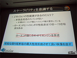 ꡼ No.006Υͥ / CEDEC 2013ǽϤޤޤǵư㤤Androidޡȥեեå󥸥ȯΩϤä