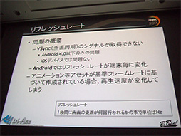 ꡼ No.009Υͥ / CEDEC 2013ǽϤޤޤǵư㤤Androidޡȥեեå󥸥ȯΩϤä