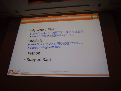 ꡼ No.003 | CEDEC 2013ϥХ륲Υͥƥֲǥ饤󵻽ѤϤɤʤ롩ʬϤ麣Υȥɤɤ߲򤯥åݡ