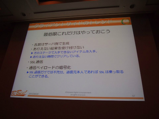 ꡼ No.011 | CEDEC 2013ϥХ륲Υͥƥֲǥ饤󵻽ѤϤɤʤ롩ʬϤ麣Υȥɤɤ߲򤯥åݡ