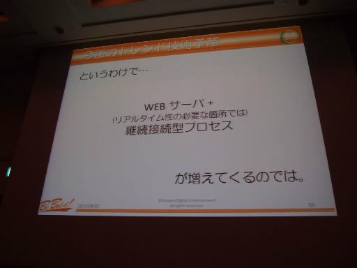 ꡼ No.014 | CEDEC 2013ϥХ륲Υͥƥֲǥ饤󵻽ѤϤɤʤ롩ʬϤ麣Υȥɤɤ߲򤯥åݡ