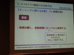 ꡼ No.005Υͥ / CEDEC 2013ϥޡȥե󥢥ץθꡤѥ򤹤뤿ˡŪк줿åݡ