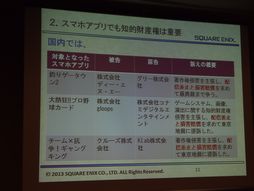 ꡼ No.022Υͥ / CEDEC 2013ϥޡȥե󥢥ץθꡤѥ򤹤뤿ˡŪк줿åݡ