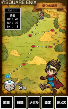 画像ギャラリー No.005のサムネイル画像 / 「ドラゴンクエストX」がクラウドゲームサービスでドコモの端末に提供決定。ドラクエシリーズとコラボしたスマホも登場