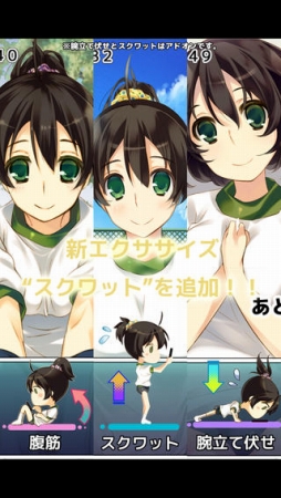 10月17日のios向けアプリセール情報 筋トレ応援ゲーム ねんしょう がセール価格85円で配信中 ギャルゲーをベースにした筋トレアプリ