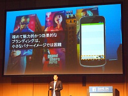 ���������꡼ No.009�Υ���ͥ������ / ��Game On Marketing Summit Tokyo�ץ�ݡ��ȡ�9���ͤ˥꡼���Ǥ���Facebook�ϥ�Х��륲���๭����ڤ껥�Ȥʤ뤫
