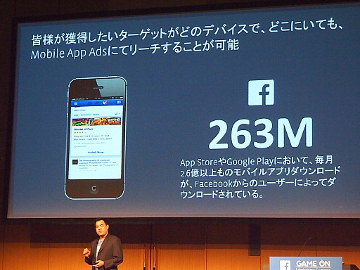 ���������꡼ No.013�Υ���ͥ������ / ��Game On Marketing Summit Tokyo�ץ�ݡ��ȡ�9���ͤ˥꡼���Ǥ���Facebook�ϥ�Х��륲���๭����ڤ껥�Ȥʤ뤫