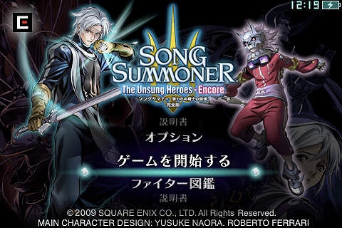 画像ギャラリー No.013のサムネイル画像 / 年末から年明けまでのお買い得スマホゲームはこれ! iOS/Android向けアプリセール情報を拡大版でお届け