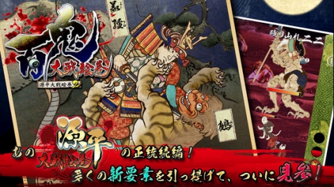 画像ギャラリー No.040のサムネイル画像 / 年末から年明けまでのお買い得スマホゲームはこれ! iOS/Android向けアプリセール情報を拡大版でお届け