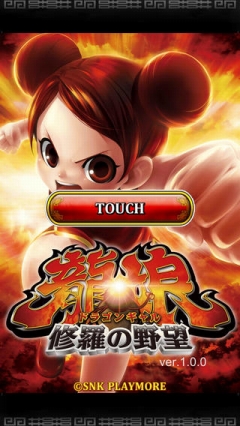 画像ギャラリー No.084のサムネイル画像 / 年末から年明けまでのお買い得スマホゲームはこれ! iOS/Android向けアプリセール情報を拡大版でお届け