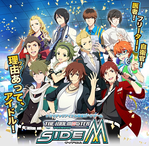 アイマスライブ The Idolm Ster M Sters Of Idol World 14 で発表された アイドルマスター Sidem では Jupiterを始め個性豊かな 男性アイドル をプロデュース