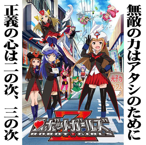 画像集#001のサムネイル/アクセスブライト,ゲーム版「ロボットガールズZ」の中国展開について東映アニメーションと業務提携